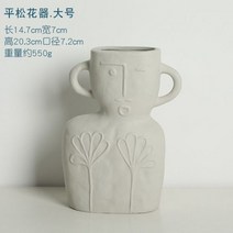 인테리어화병 북유럽 추상 문자 세라믹 꽃병 장식품 모던한 조각 데스크탑 인테리어 집 장식용, Flat Looser - Large