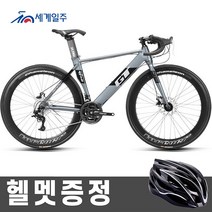 세계일주 15KG 고급 알루미늄 27단 700c 로드 사이클 광감변색 프레임 입문용로드자전거 (부가세 포함 )(90%조립) CK21-GT50, B2