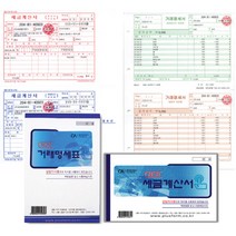 간이 영수증용지 거래명세서 세금계산서 NCR 카본, 간이 10권, 순백영수증