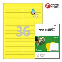 아이라벨 CJ636YU A4 스티커 라벨지 노란색 방수 잉크젯, 36칸, 100매