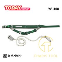유신기업사 주상안전대 YS-108 YS108 U자걸이용 벨트식 작업용 안전대 안전장비 안전벨트 안전밸트 안전로프 세트 유진 카리스툴