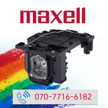 MAXELL 프로젝터램프 MC-EX3551 MC-EX4551 / DT02081 정품모듈램프/일체형