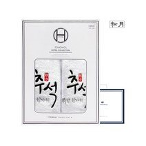 [송월타올]행복한 추석 2매 선물세트(쇼핑백), 골고루(랜덤)