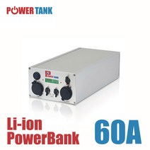 파워탱크 국산 국내AS 삼성정품셀 리튬이온 파워뱅크 60A 대용량 배터리 캠핑용 차박용 낚시 220V, 160A