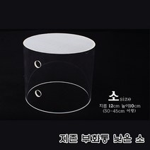 러브아쿠아 국내 제작 지존부화통 낮은 소 (12cm), 1개