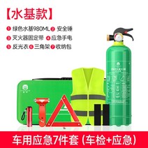 구급차 소화기 자가용 점검 안전 용구 3점 세트 자동차 구급 안전 키트 화재 구난, 수성모델긴급차량7종세트(차량점검+긴급)