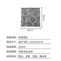발코니 바닥재 조립식데크 원목 마루 사무실 현관 테라스 셀프조립, 1㎡, 스톤 딥그레이 300x300mm(1평 11매)