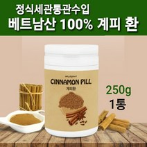 시나몬필 국내산 계피환 베트남 산 고품질 계피 100% 계수나무 껍질 가루 분말 환 시나몬환 국산 찹쌀 사용 계피 다이어트 시나몬환다이어트 추천, 1, 1병