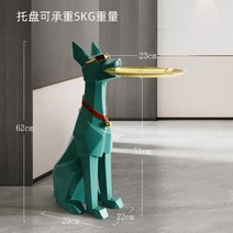 SLATE 캐릭터 트레이 인테리어 악세사리 차키 소품 다용도 보관함 오로먼트 강아지 조각상 장식 대형 홈 데코 창의적인 거실 소파 사이드 보관 바닥 개 조각, [01] 녹색 62cm