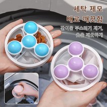 회전식 세탁볼 실리콘 세탁볼 드럼세탁기 세탁볼 엉킴방지세탁볼 먼지 거름망 세탁볼, 퍼플*4