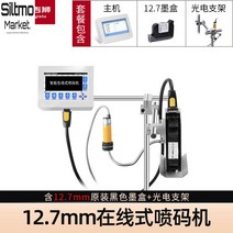 마킹기 고속 잉크포함 레이저마킹기 오래쓰는 정교한 산업용 숫자새기기, A타입 12.7mm(기계단품)