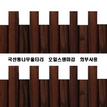 국내제작 통나무 울타리 화단 경계목 80파이, 5호