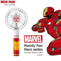 MARVEL 히어로 휴대용 미니선풍기 아이언맨 선풍기, 화이트, 1개