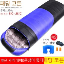 COSYEVNO 침낭 야외에서 야영하다 초경량 보온 휴대하기 편리, 다운 코튼 (2.3KG) 블루