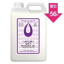 [아유라피] 소프트 마사지오일 (라벤더향) 타이/경락/스포츠 5리터, 5000ml, 1개