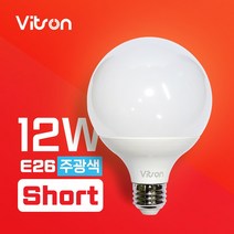 비츠온 LED 볼구 12W /볼램프 볼전구 롱타입 숏타입 전구, 비츠온 LED 숏볼구 12W 주광색(흰빛)