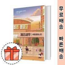 체리새우-비밀글입니다 [대상 수상작] GIFT