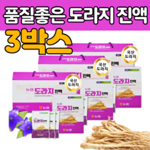 국 산 도라지 원 액 진한 즙 엑 기스 숙지황 구기자 사철쑥 홍삼 작약 먹는 음료 물 차 티 기관지 에 좋은 음식 식품 환절기 미세먼지 황사 온가족 60 70 80 대 부모님 남편