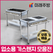 업소용 가스렌지 간택기 화구 식당 영업용 렌지 LPG LNG 1구 2구 3구, 05. 1500, 05-7. 1500 올간 간택기, 시그마버너(LNG)