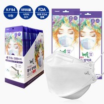 [해솔] KF94 FDA 승인 3D입체 황사방역 마스크 (흰색 대형) 개별포장 100매