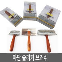 MADAN 마단 슬리커 브러쉬 S M L엉킨털관리 숱정리, M3-M*마단 슬리커 브러쉬(M)