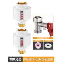 연결 패스 사용형 해드 누전 방화 벽막이벽 전기온수기200l, T09-전기방지 벽 2개포장 0.8mpa
