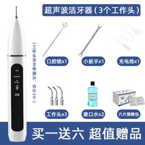 치석제거기기 셀프 치아관리기 가정용스케일링기구 구강용품 치경 가정용스케일링 의료용 구강관리용품 가정용스케일링기계 백태제거 치과용, 화이트밴드 라이트(하이패키지+가글 2병)