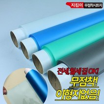 sioncompany_시트지 2m 창문 유리 안개시트지 사생활보호필름--SC, ♥안개시트지(화이트)2m