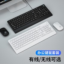 Lenovo Dell HP 컴퓨터 충전식 무선 키보드 및 마우스 세트 USB 유선 노트북 데스크탑 외부 키 비즈니스 사무실 타이핑 특수 음소거 자동 매니퓰레이터 느낌, [08] 무선 흰색 키보드 및 마우스 세트 - 충전식, [01]  규격