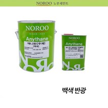 내후성up 철재 몰탈면 내외부 공업용 시멘트 담벼락 계단 담장 벽면 흰색 백색 철제빔 바닥 통로 우레탄 샷시 도료 기둥 리모델링 바닥재 난간 외벽 빌딩 도색 건물 우레탄페인트 상도