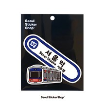 [서울 스티커 샵] 서울역 - 리무버블 스티커