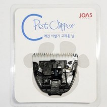 JOAS 조아스 교체용 날 6117 귀털 꼬똥드툴레아 시츄