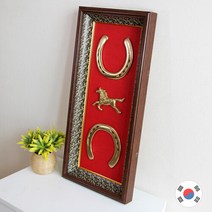 하이아트 건강운 황동말 편자 풍수인테리어 액자R HBJ-929