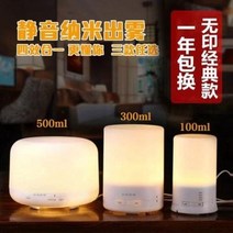 향초캔들 아로마오일버너 센스있는선물 무인 USB 디퓨저 침실 꽂이 가습기 훈제기, 10 120MLUSB타입+USB변환플러그+5