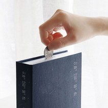 책상 위 한국문학 코인북 비상금 책 모양 동전 저금통, 하늘과 바람과 별과 시