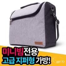 프로젝터매니아 미니빔 고급지퍼형가방