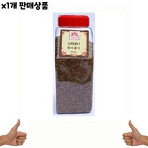 식자재 식재료 유통 도매) 캐러웨이(은진 450g) 1개, 상세페이지 참조, 상세페이지 참조, 상세페이지 참조