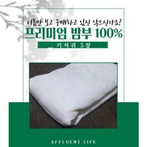 베베이안 밤부기저귀세트(밤부기저귀5장) 천 기저귀