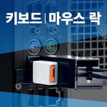 [스마트키퍼] 포트 잠금장치 키보드/마우스 락 스마트키퍼 UM03OR [오렌지/커넥터 1개]