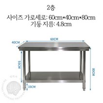 업소 용 스텐 작업대 싱크대 다이 보조 조리대 식당 주방 용 스테인레스 다용도실 베이킹 인박카, AN