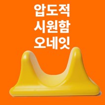 장요근 허리 스트레칭 마사지 강화 통증완화 기구 장요근 스트레칭기 마사지기, 베이비블루