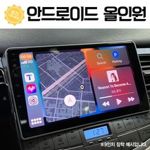 아반떼 AD 카플레이 안드로이드올인원 티맵 네비 9인치, 안드로이드 올인원 9인치 본품만