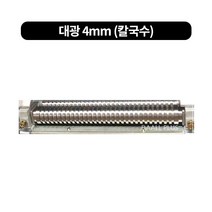 제면기용 칼날(대광.훈우.삼우) 반품불가능, 대광 4mm (칼국수)