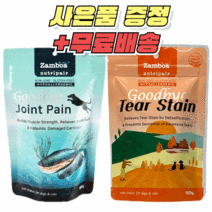 잠보아 뉴트리페어 굿바이 조인트페인 티어스테인 180g 강아지 관절 눈물 영양제, 잠보아 조인트페인 180g(관절), 1.대용량 300g간식_랜덤