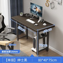 사무실 모듈 책상 노트북 게임 컴퓨터 작업 학생 스튜디오 접이식, 옵션1