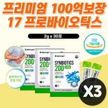 장건강기능식품 17종혼합유산균 100억 파우더스틱 온가족 청소년 프리바이오틱스 FOS멀티 프리 프로 신 바이오틱스 엘지지 알지지 LGG RGG 바이오텍스 종합 복합 유신균