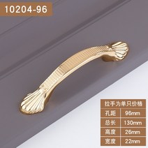 리바트서랍장 찬장 현대 심플 가볍게 사치한 궤짝 유러피안 신발장 문 손잡이 옷장 노르딕 카운터 골드 2461624793, 10204-96mm