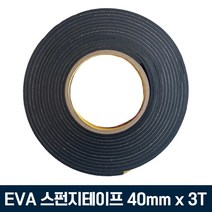 TY EVA 단면 스펀지테이프 흑색 40mm*3T*5M