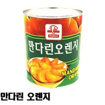 만다린 오렌지 830g, 2캔