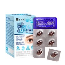 눈 피로 개선 루테린 베타카로틴 영양제 중년 노안영양제 눈이피로할때 눈영양제 눈이침침 효도선물 눈흐림